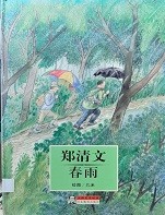 大师名作绘本 19