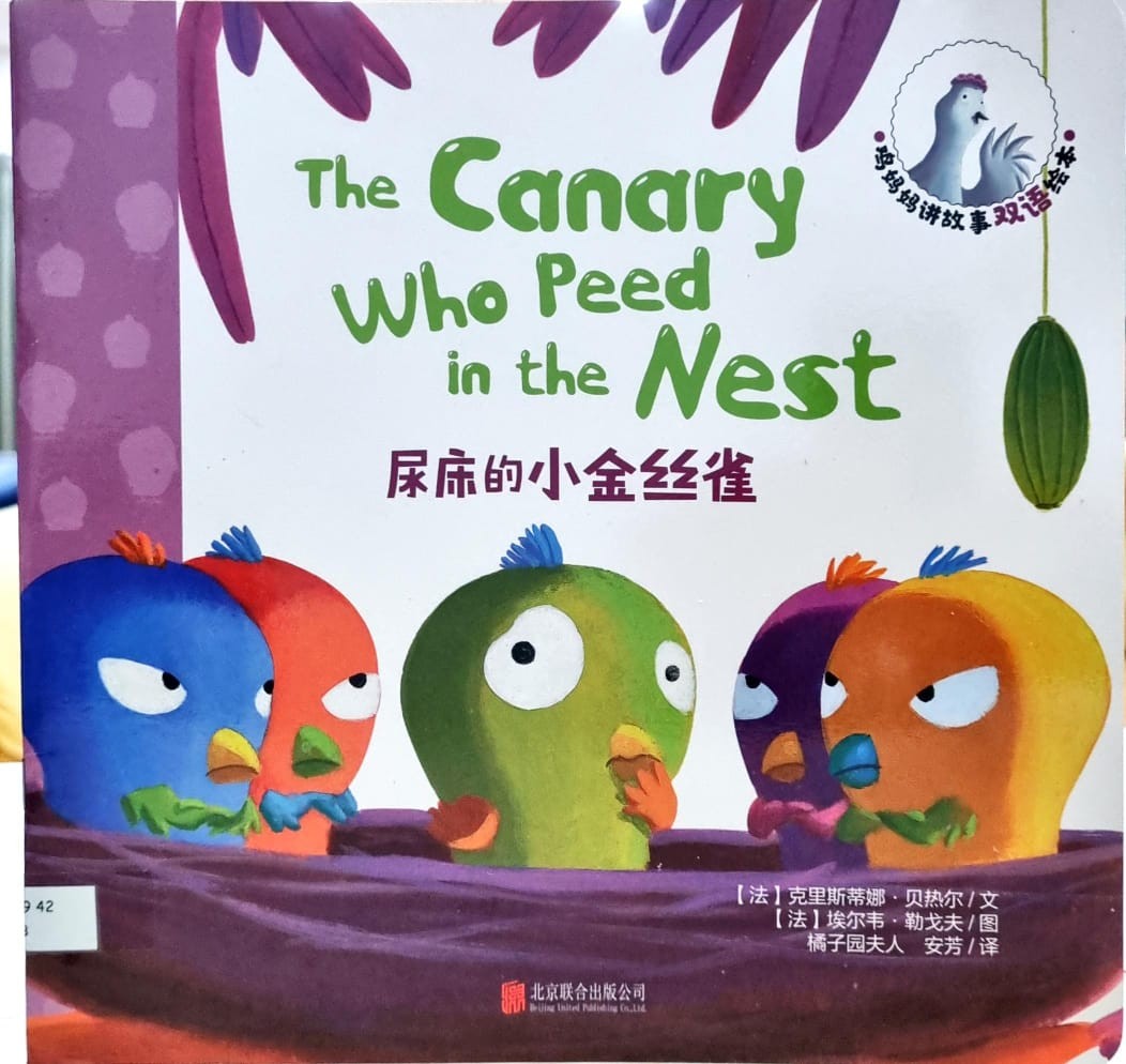 The Canary Who Peed on the Nest 尿床的小金絲雀