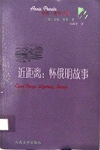 近距离 : 怀俄明故事 = Close range : Wyoming stories