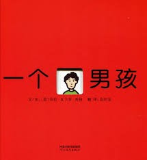 一个男孩