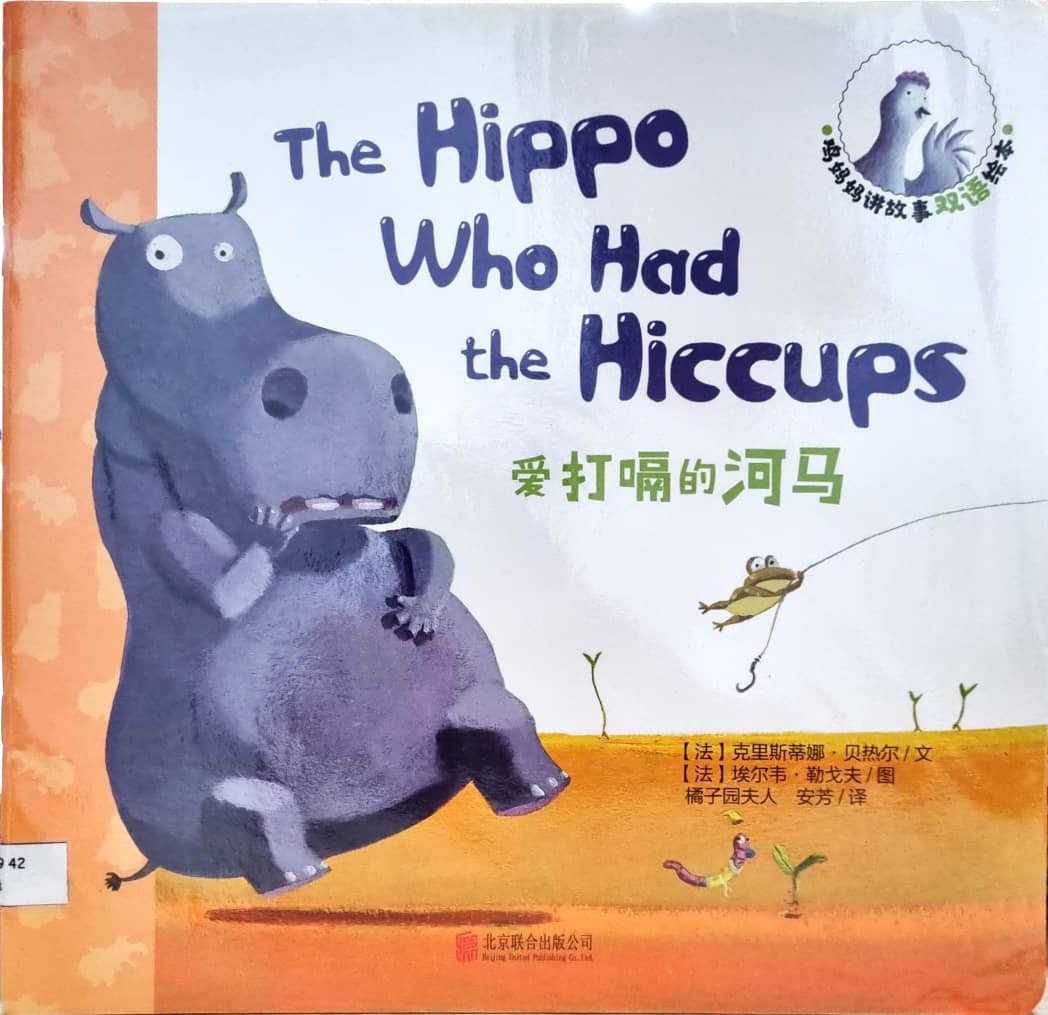 The Hippo Who Had the Hiccups