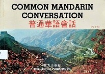 普通华语会话 Common Mandarin conversation.