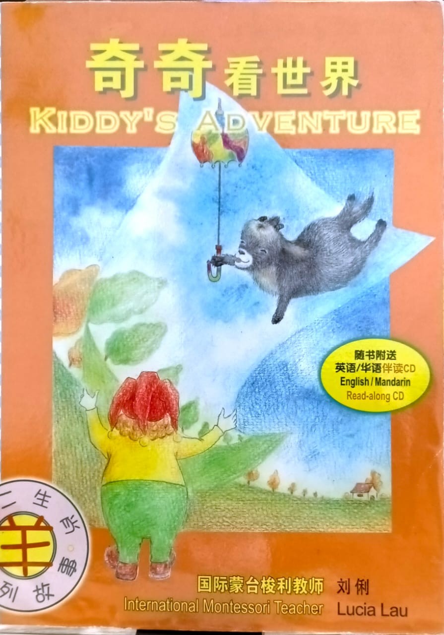 Kiddy's Adventure