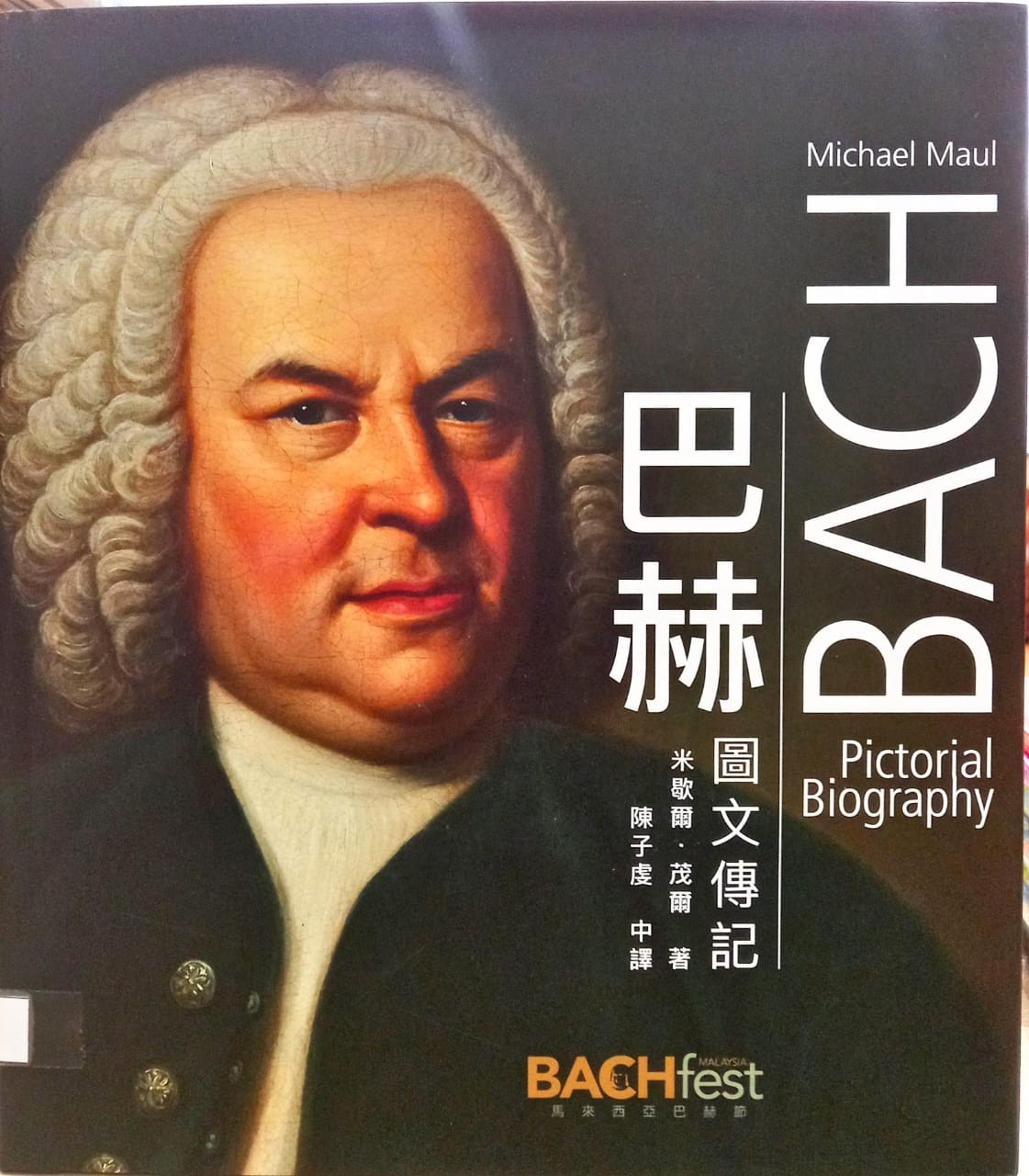 Bach Pictorial Biography