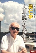 大 历史 不 会 萎缩