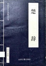 百家姓. 三字经. 千字文. 弟子规