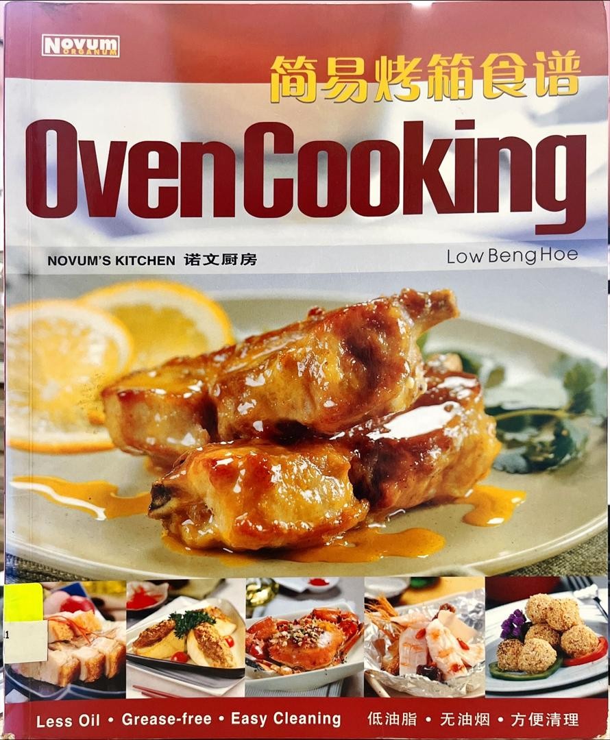 簡易烤箱食譜 Oven Cooking