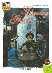 鬼魅传奇 = Ghastly Ghosts!