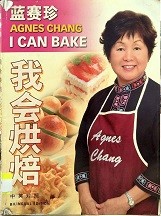 我会烘焙 / I can bake