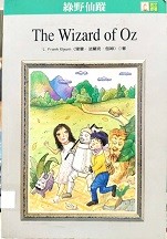 英文原著:綠野仙蹤 The Wizard of Oz