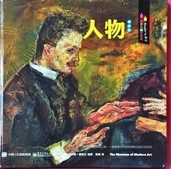 跟着名画学艺术 1 形状