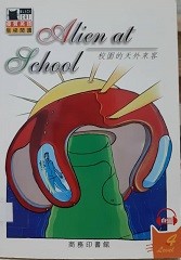 Alien at school = 校園的天外來客