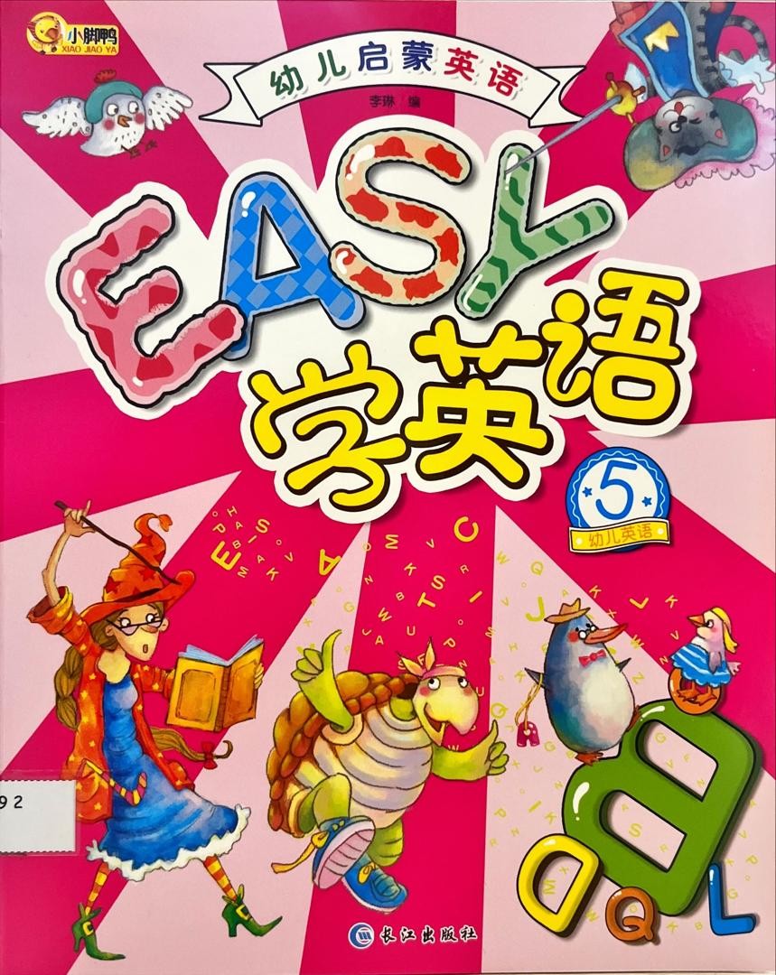 Easy 學英語 5