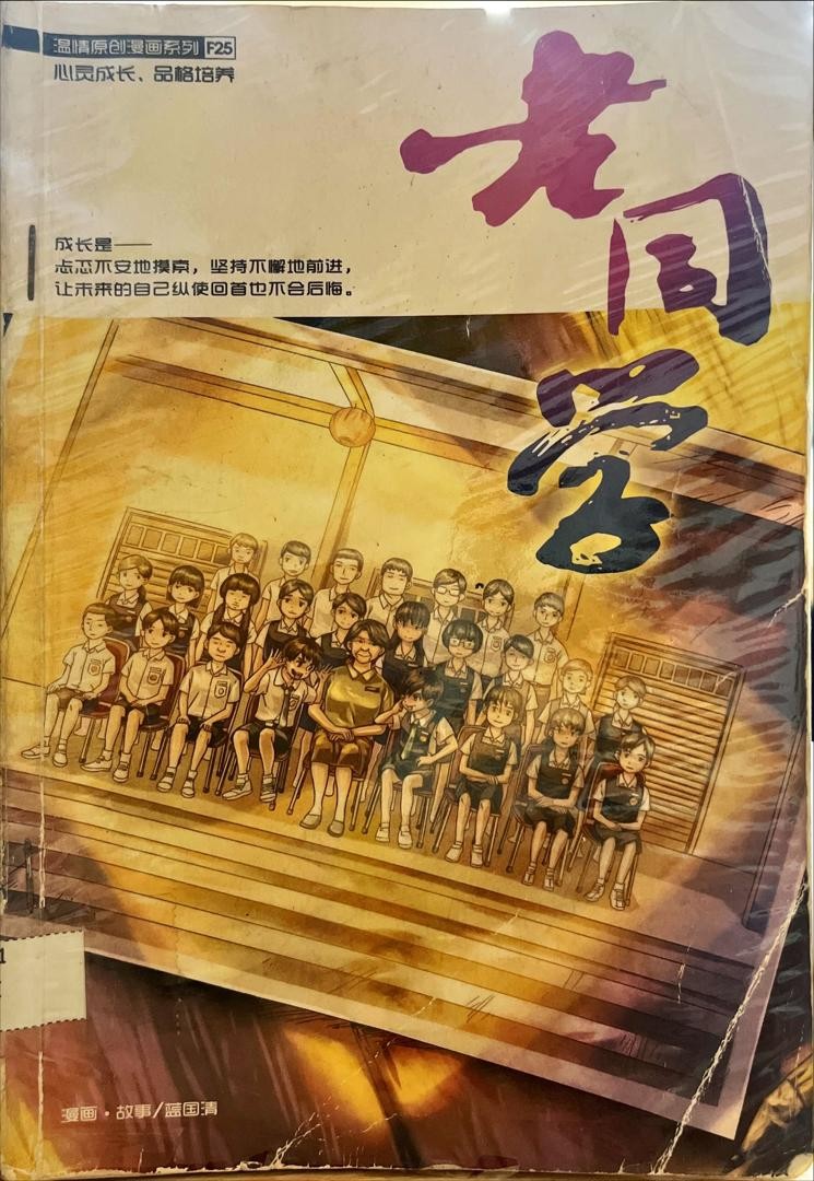 老同学