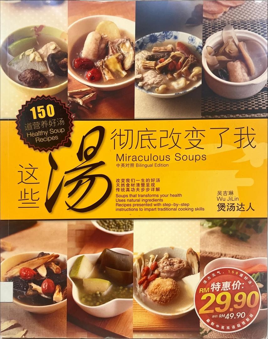 這些湯徹底改變了我