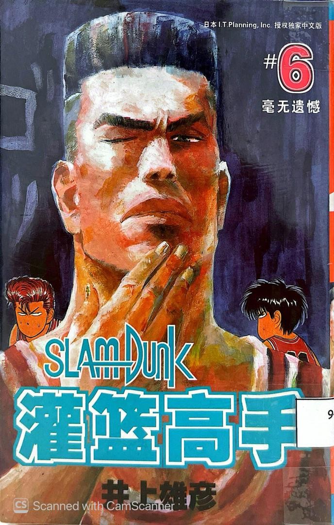Slam Dunk 灌籃高手 # 毫無遺憾