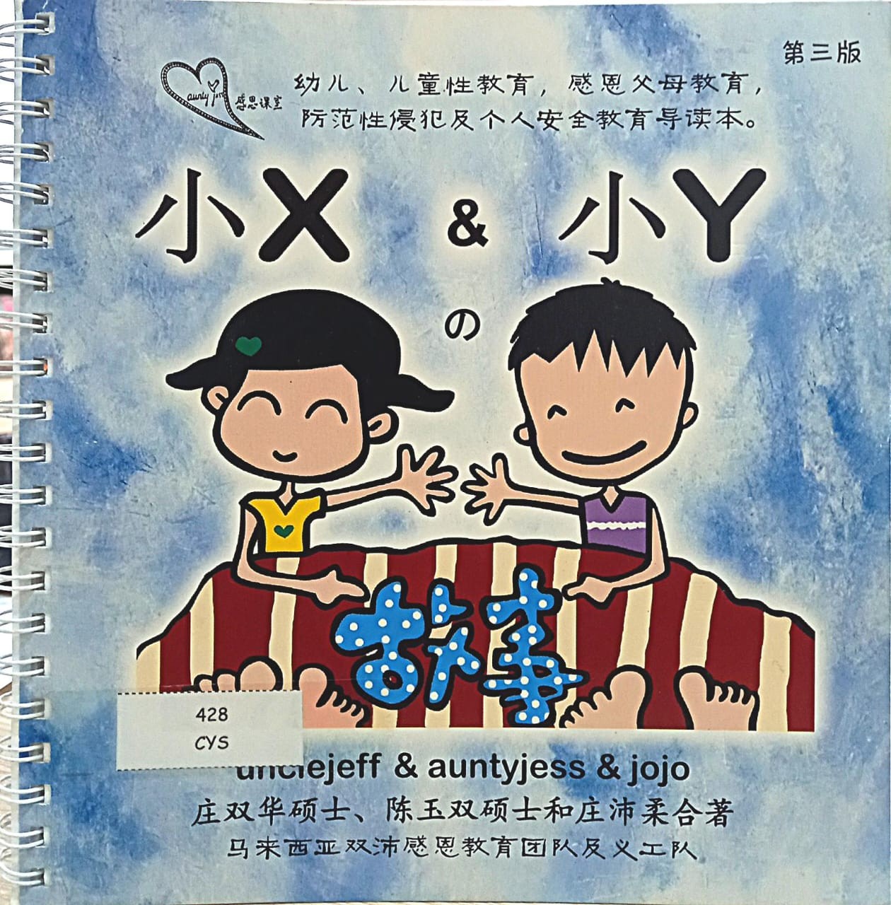 小X & 小Y