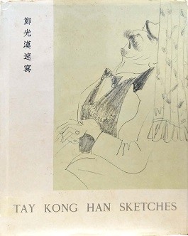 Tay Kong Han Sketches