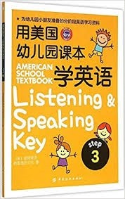 用美国幼儿园课本学英语  Step 3