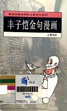 丰子恺金句漫画