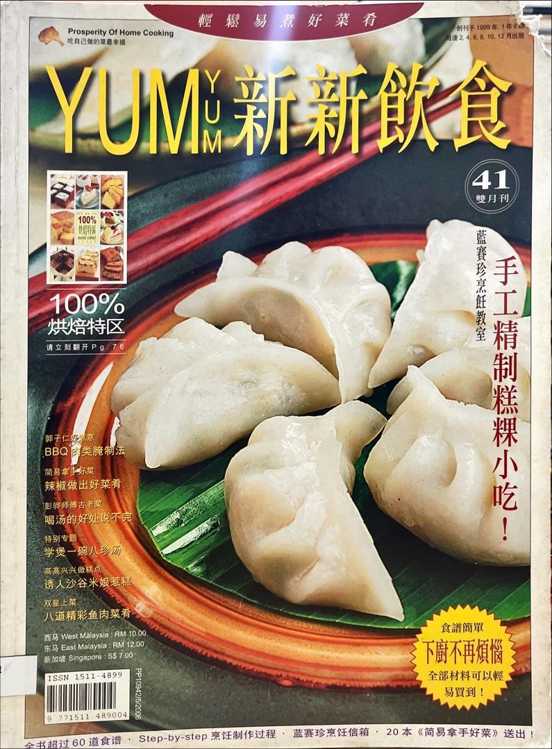 YUM YUM 新新飲食 41：手工精制糕粿小吃！