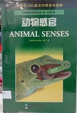 动物感官 = Animal senses