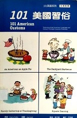 101 美國習俗 = 101 American customs : understanding American language and culture through common practices