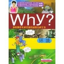 Why? 环境