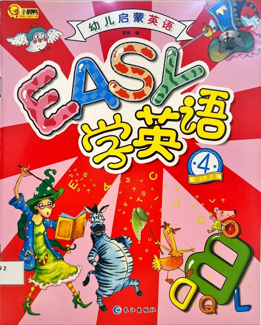 Easy 學英語 4