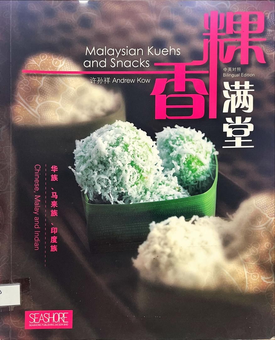 粿香滿堂 Malaysian Kuehs and Snacks