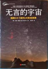 无言的宇宙