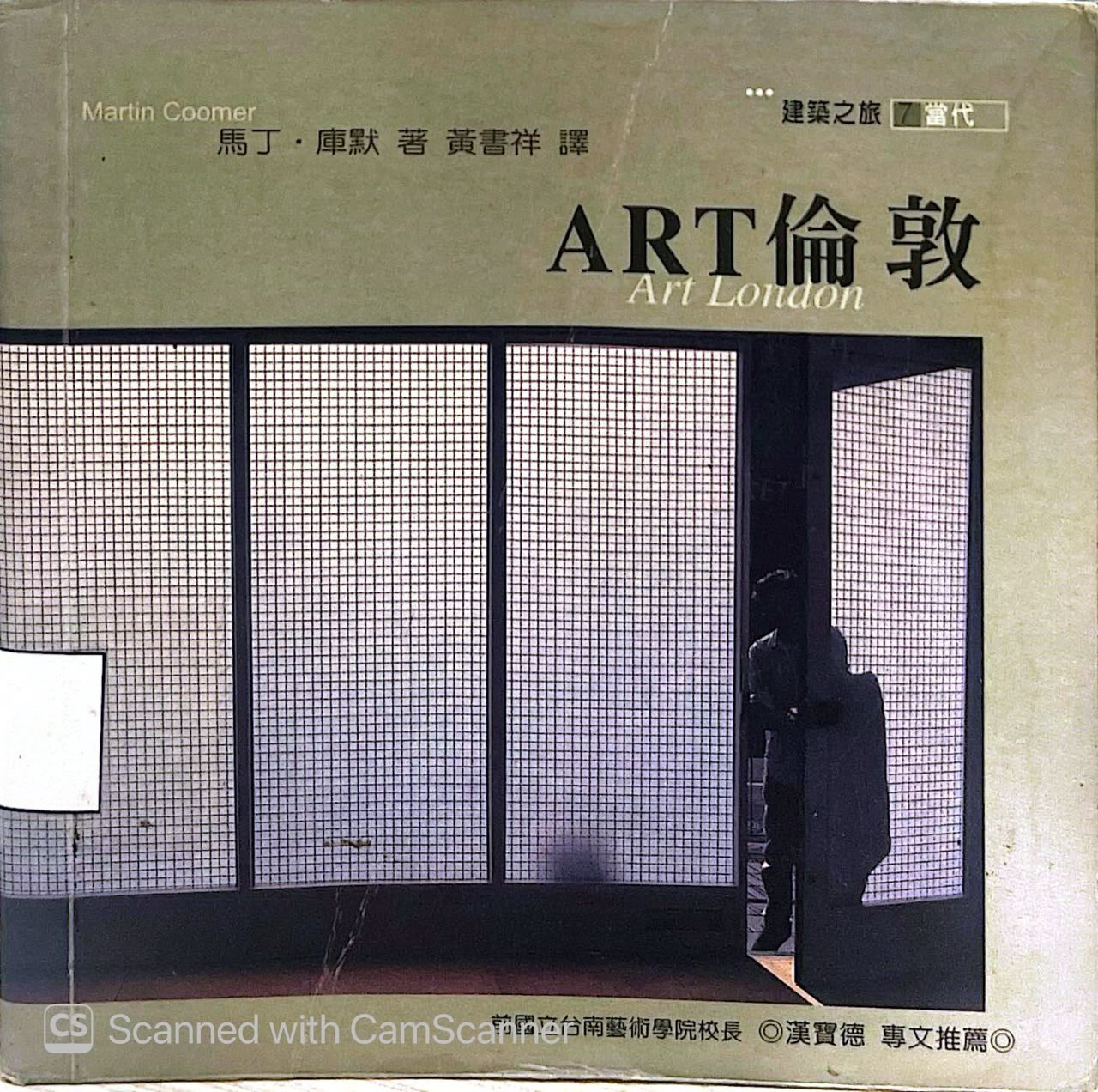 ART 倫敦 ART London