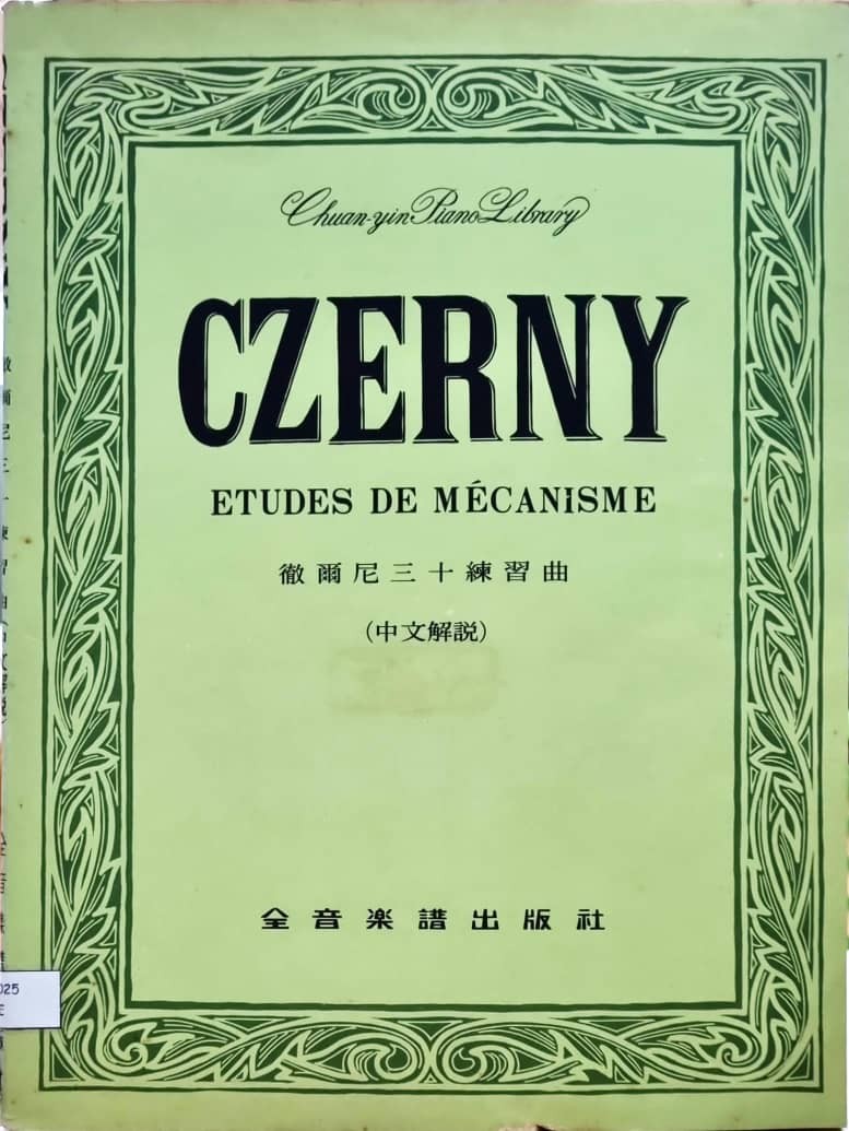 Czerny Etudes de Mecanisme 徹爾尼三十練習曲