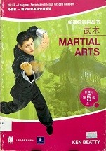 武术 = Martial Arts