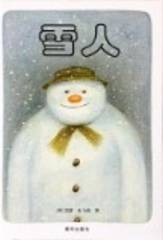 雪人