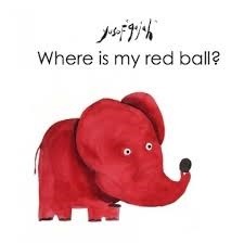 Yusof "gajah""s Where is My Red Ball?