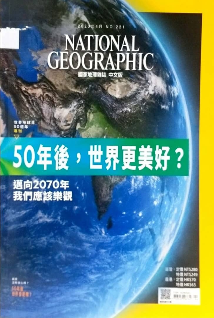 国家地理杂志 中文版2020年4月