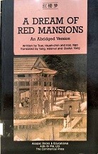 A dream of red mansions : an abridged version = Hong lou meng