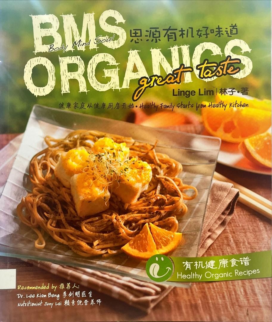 BMS ORGANICS 思源有機好味道