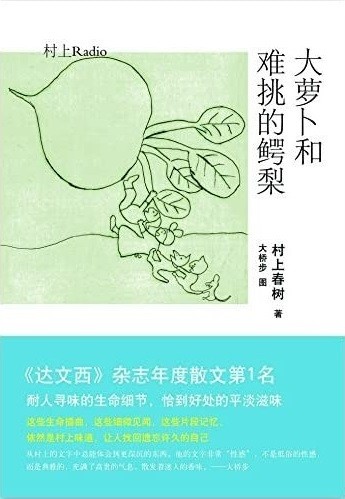 大萝卜和难挑的鳄梨