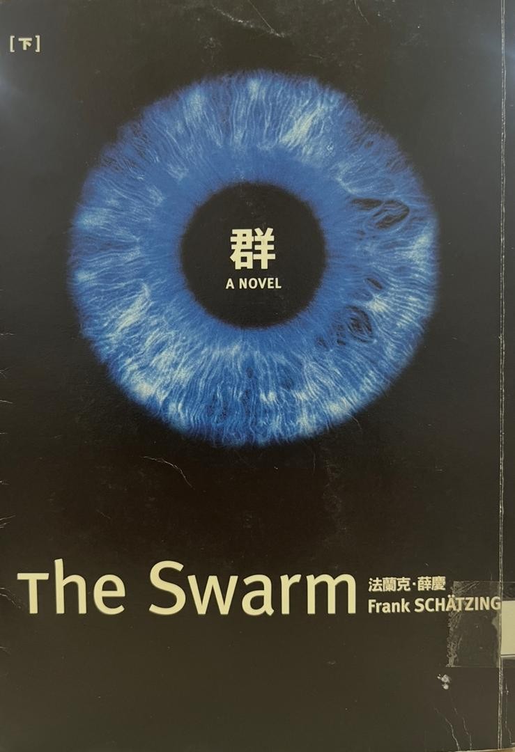 群 [下]