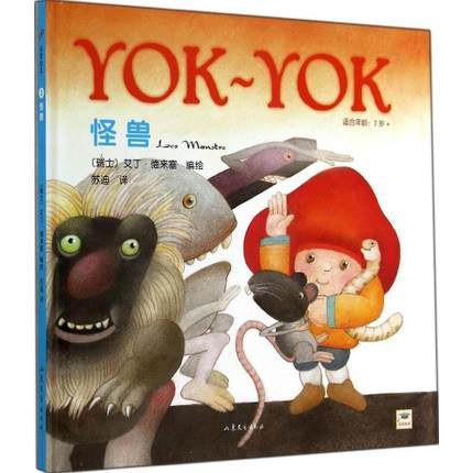 YOK~YOK 怪兽