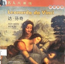 Leonardo da Vinci