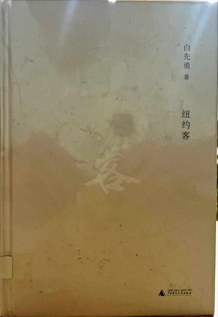 纽约客