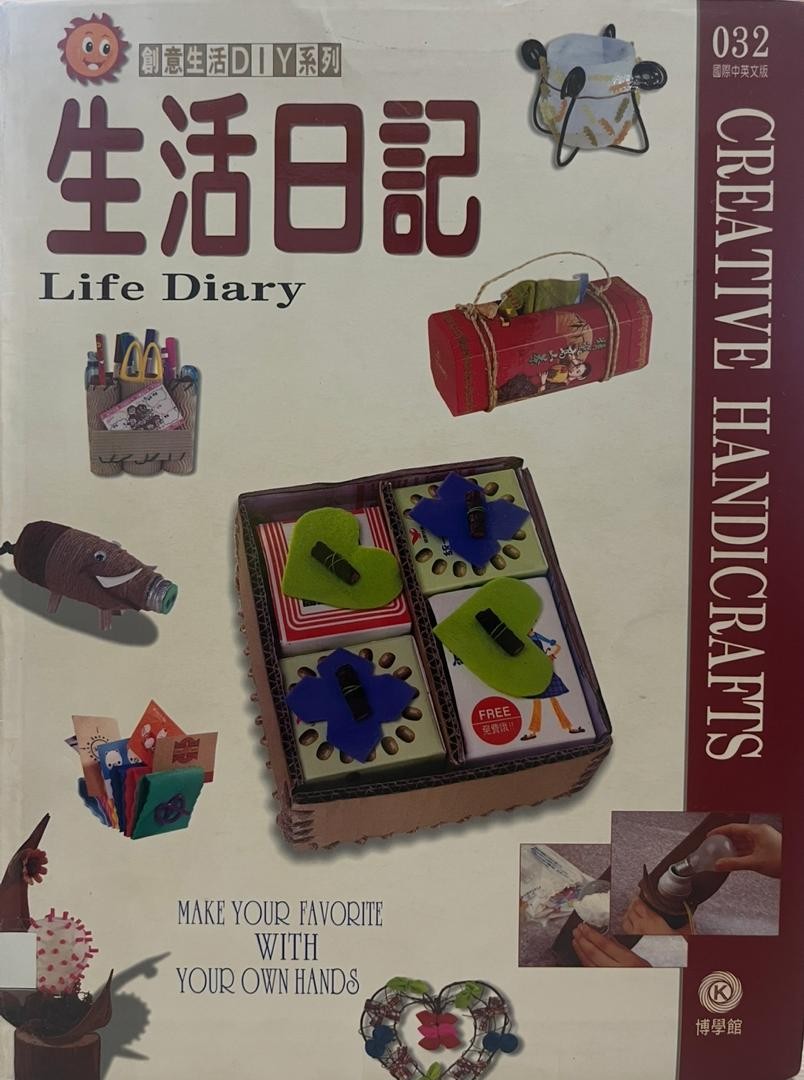 生活日記 Life Diary