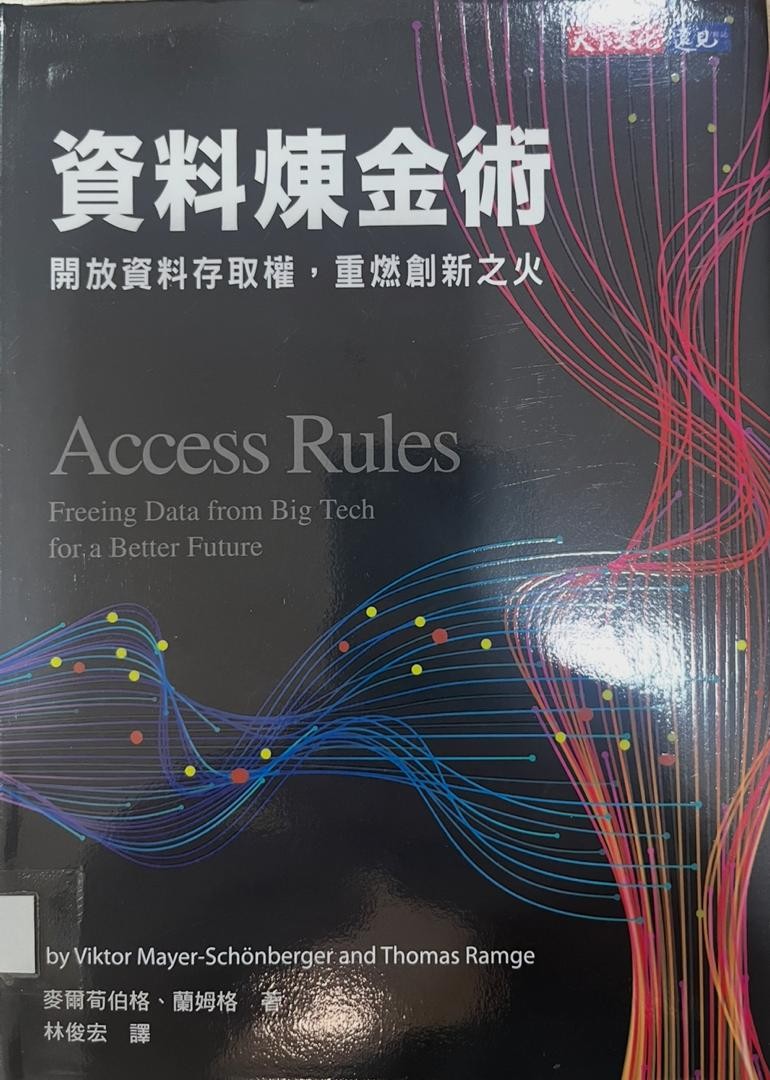 資料煉金術 : 開放資料存取權，重燃創新之火