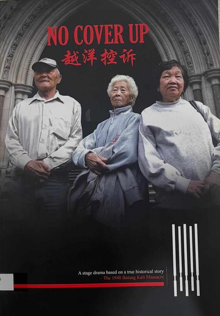 越洋控訴 No Cover Up