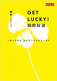 Get lucky!助你好運 : 九個心理習慣, 讓你用小改變創造大運氣