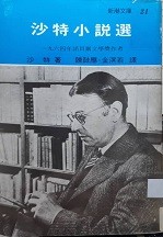 沙特小說選