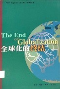 全球化的终结 : 对全球化及其对商业影响的全新激进的分析 = The End of Globalization